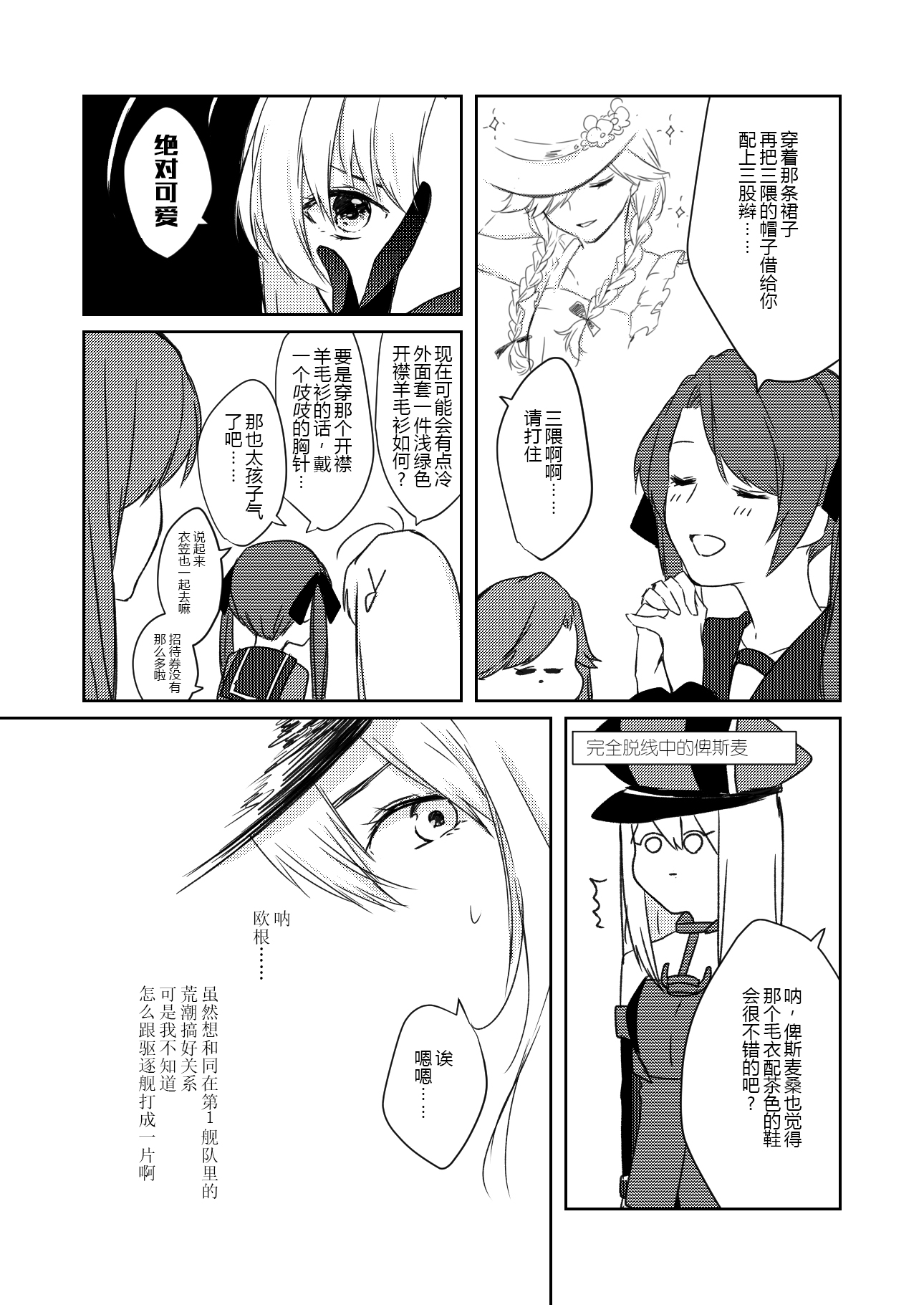 舰colle 全年龄同人志 森永ミキ 荒潮ちゃんの仰せのままに 谨遵荒潮圣命 41p 更新全篇考据修正翻译错误nga玩家社区