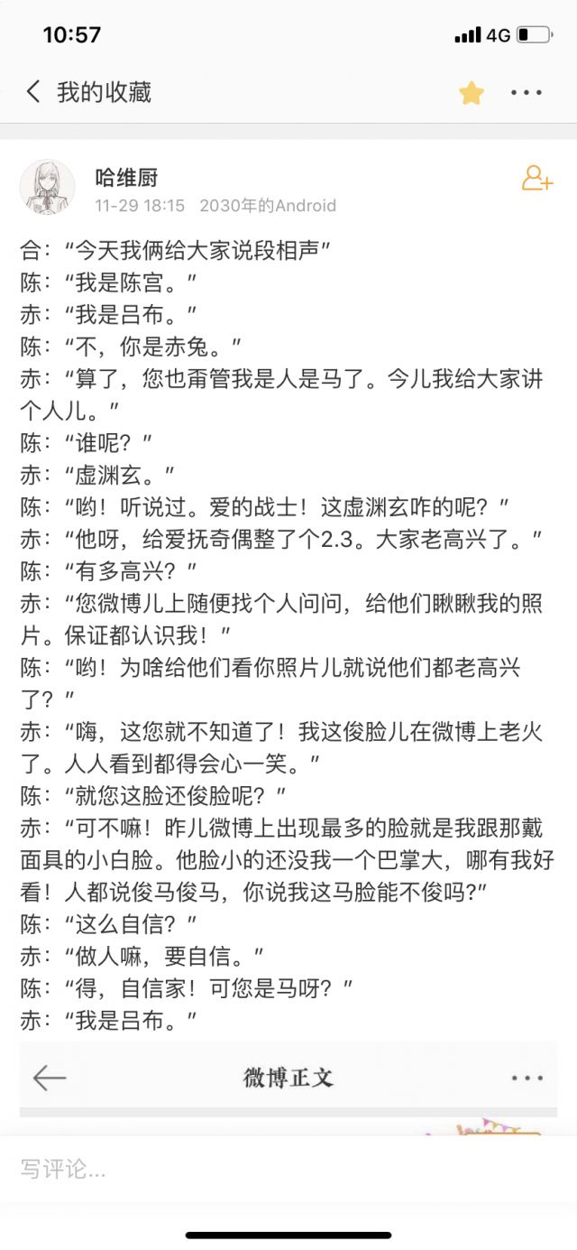 厨力放出a 理性蒸发a 沙雕搬运 是吕布的friends呢 附陈宫赤兔沙雕相声翻译 Nga玩家社区
