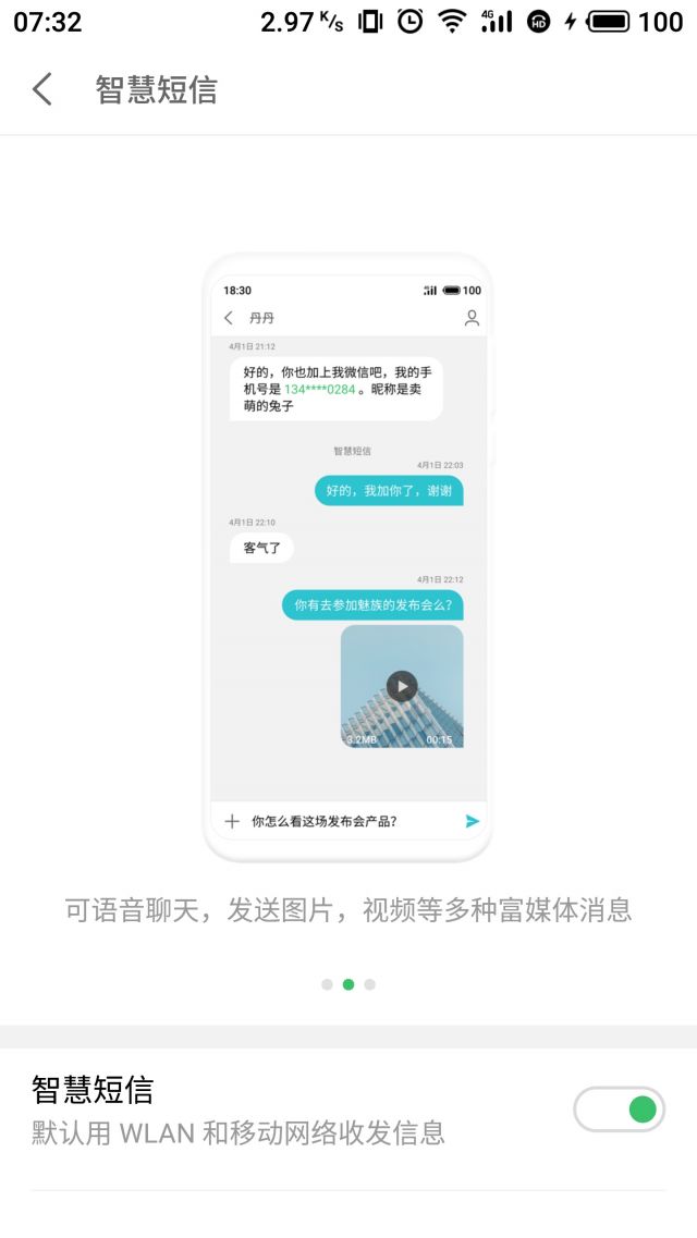 短信如何变成智能显示屏