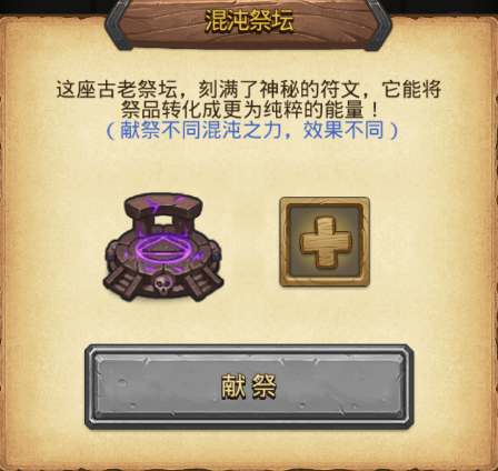 混沌深渊攻略 已完成 Nga玩家社区