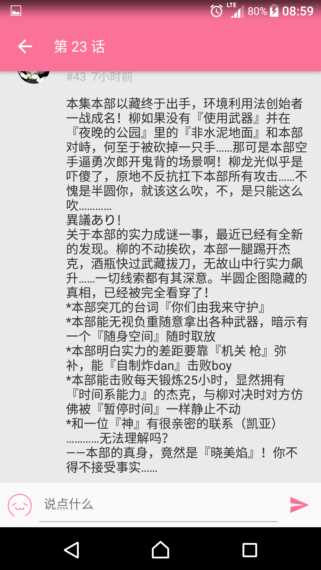刃牙 新番讨论 本部以藏的真身居然是nga玩家社区