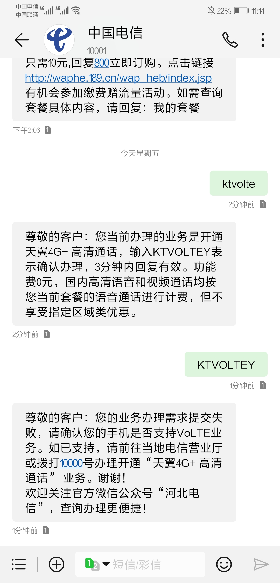 开通volte电话打不进来什么原因