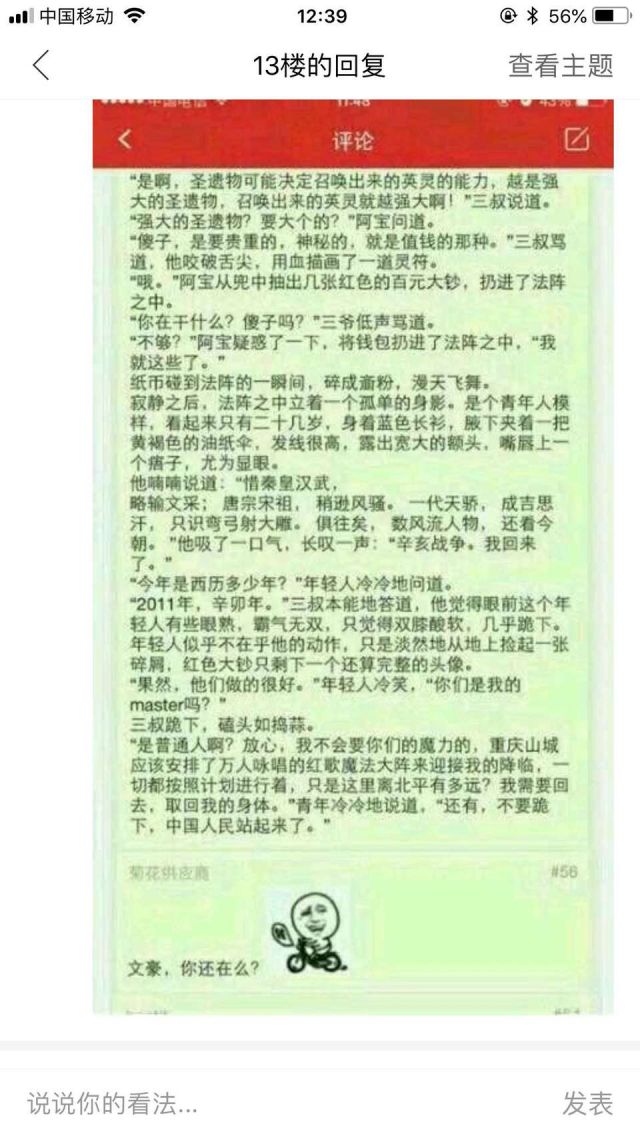 理性蒸发a 有没有看过fate吧 最强瓷器 同人文的 太搞了nga玩家社区