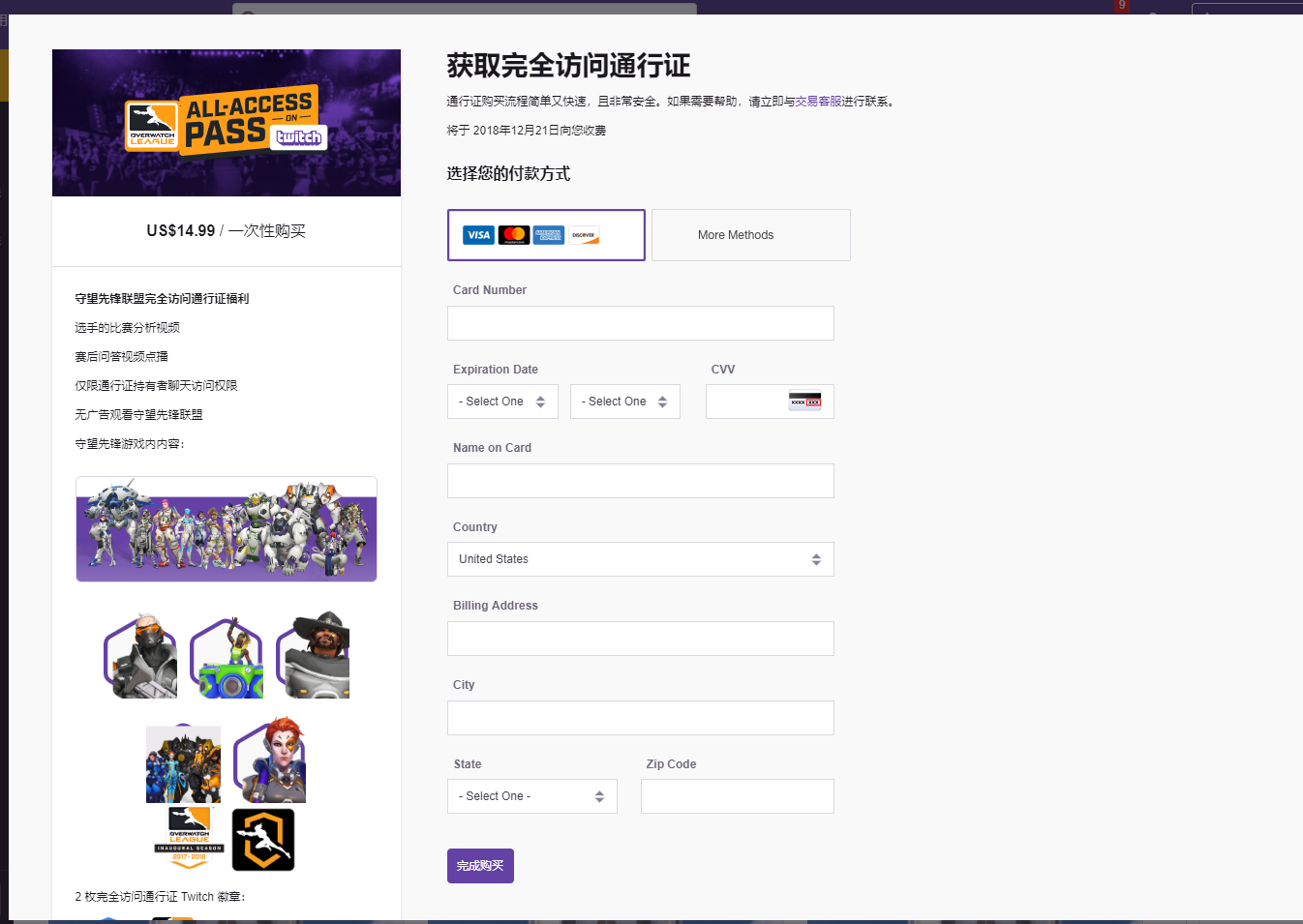 分享] [综合贴]圣诞节5折特惠开启！守望先锋国际服注册，购买，价格，折扣，网络及常见问题Q&A汇总，你想知道的都在这里！(施工中) NGA玩家社区