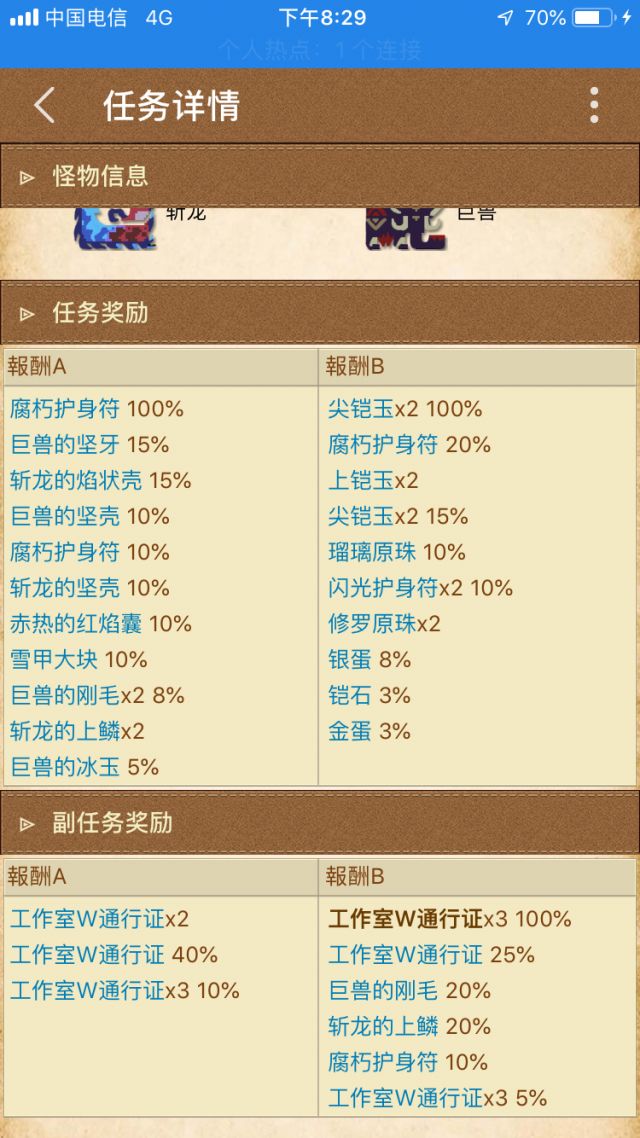 Mhgu相关 做红莲火双的配信我为什么没有啊 找半天没见 下载的也是都下了nga玩家社区