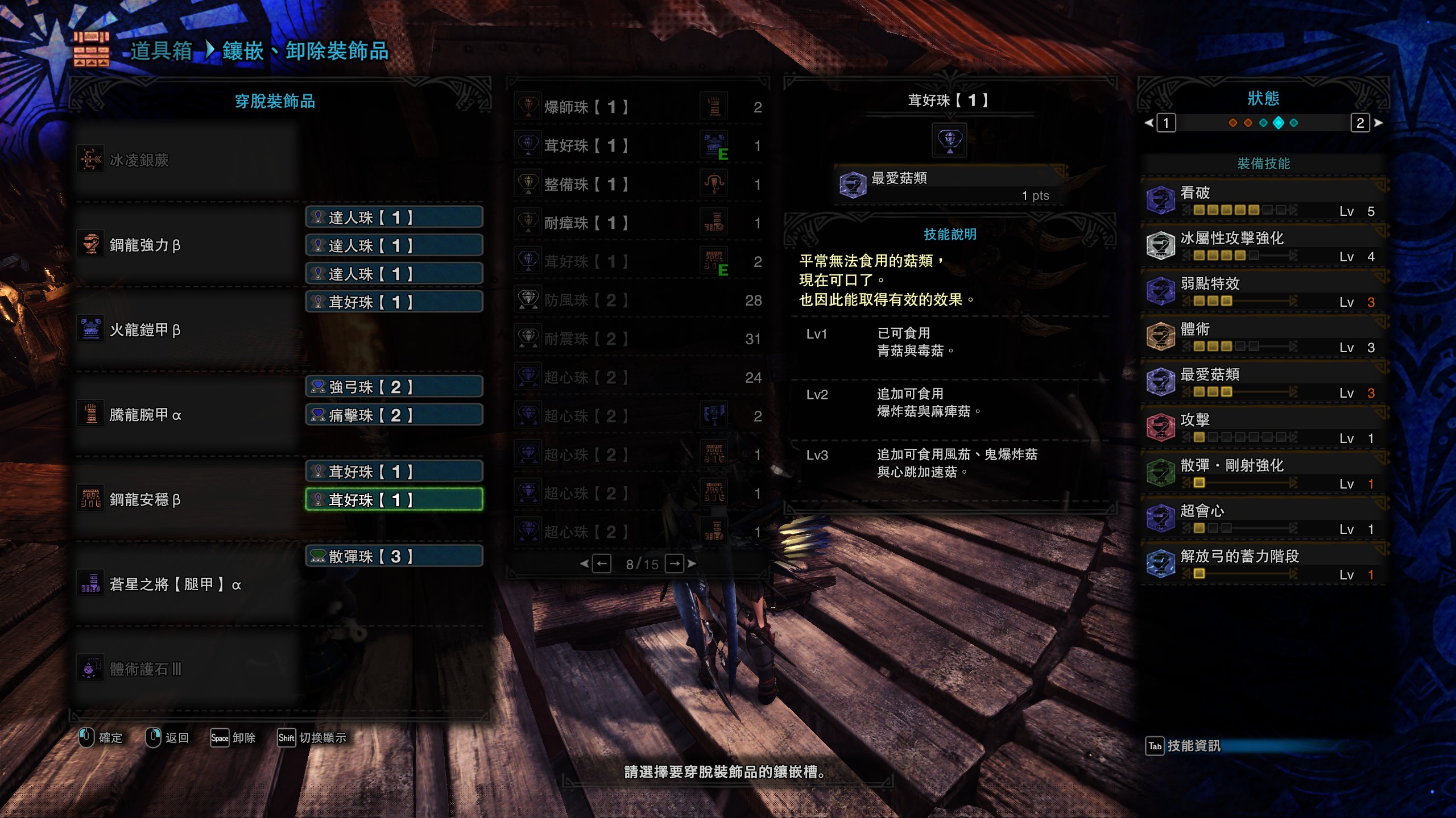 Mhw 滑步弓的数据分析 12 22更新pc 5 0配装 Nga玩家社区