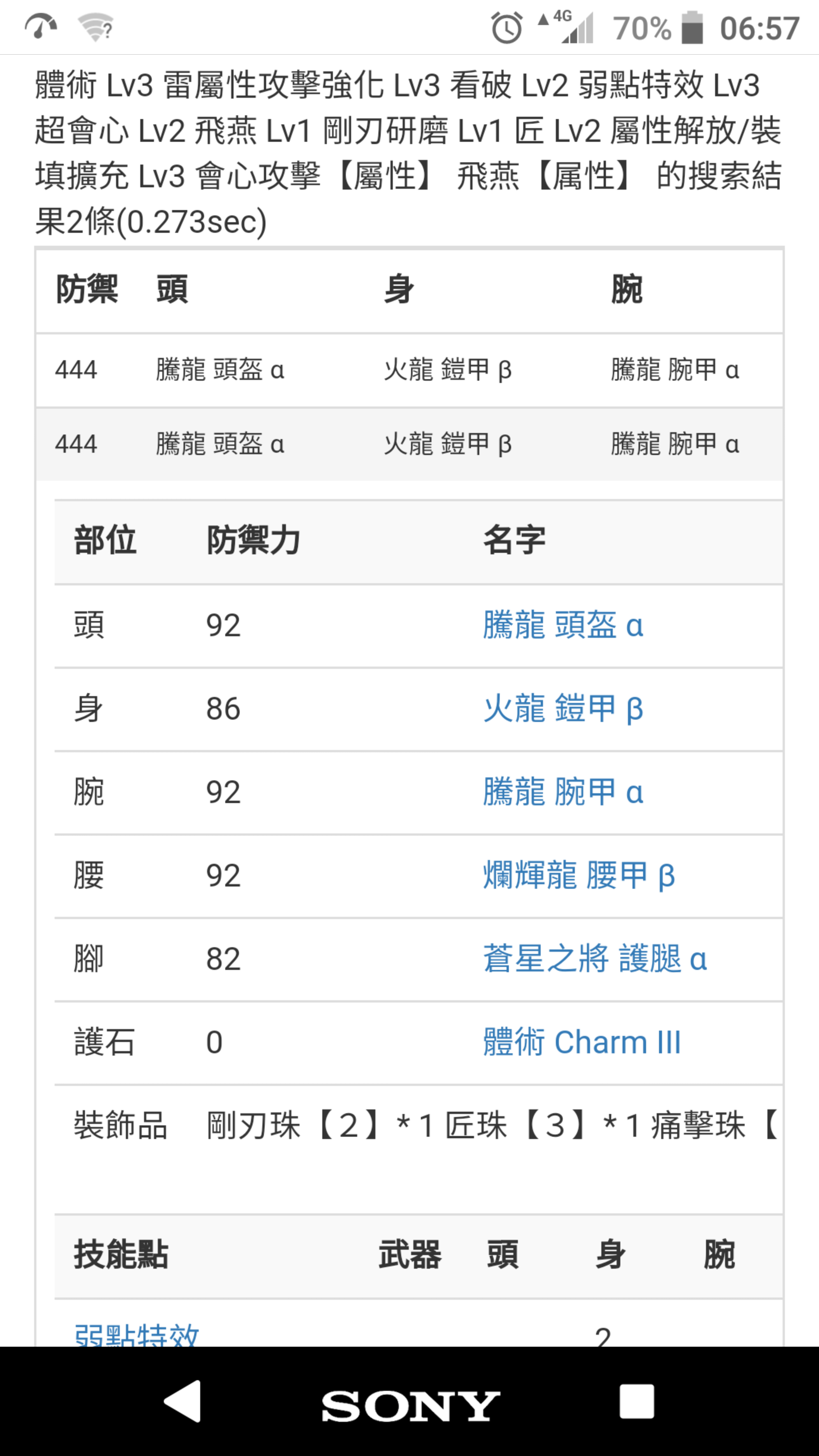 苍天的龙骑士 个人对属性空战棍目前的使用总结178
