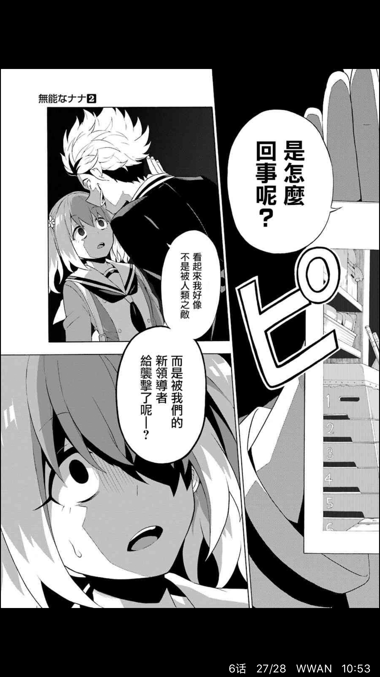 漫画讨论 漫画推荐 看无能主角如何击杀一众超能力同学nga玩家社区