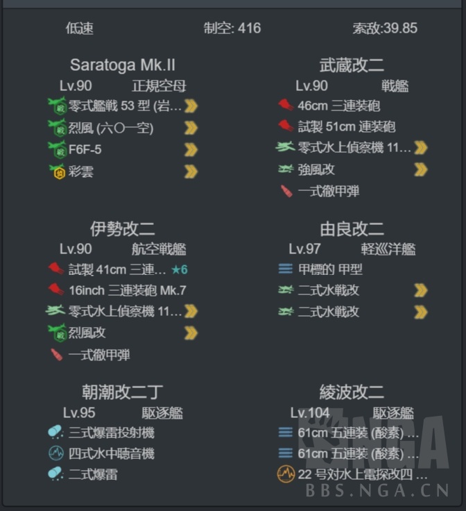 常规图求助 萨拉托加5 5任务boss索敌要求究竟有多高 Nga玩家社区 常规图求助 萨拉托加5 5任务boss索敌要求究竟有多高 Nga玩家社区