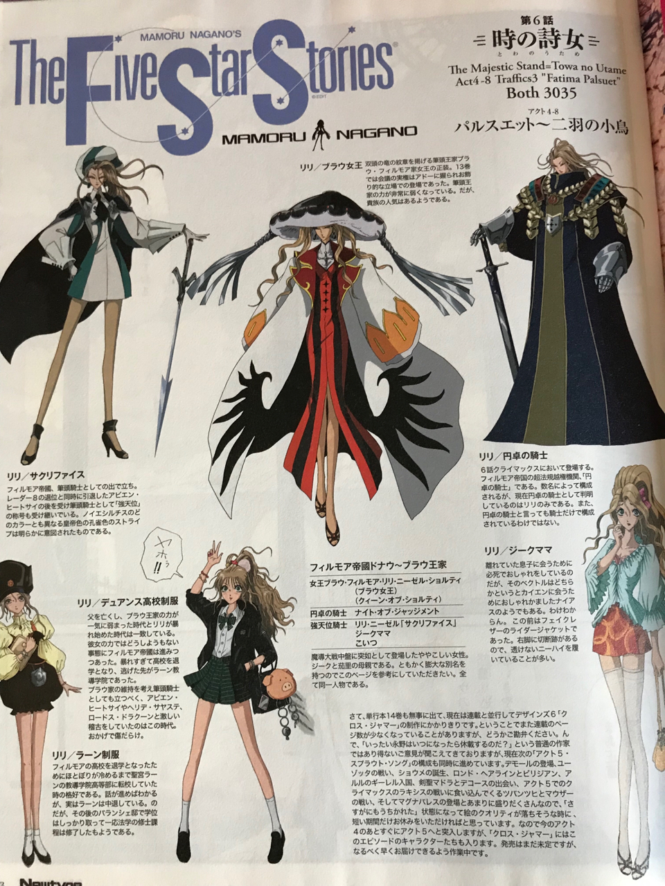 你看过踩着高跟鞋的大型机器人吗 五星物语 安利nga玩家社区