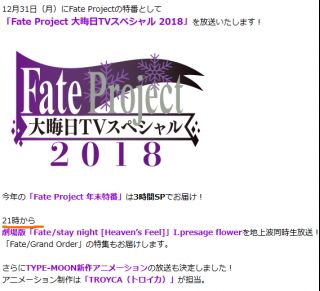 月球春晚 Fate Project 大晦日生放送nga玩家社区