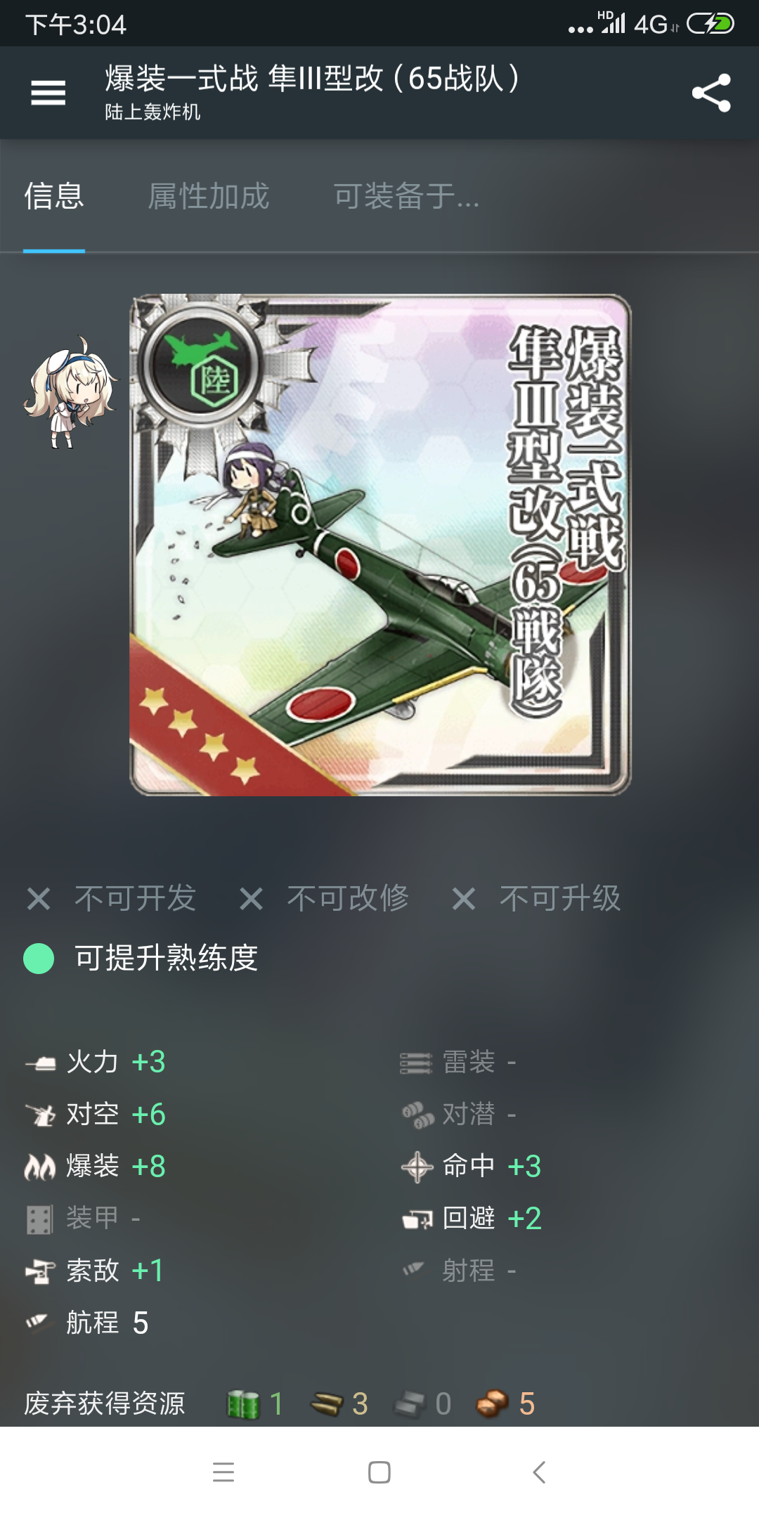 爆装一式战隼iii型改 65战队 有什么能大展身手的地方吗nga玩家社区
