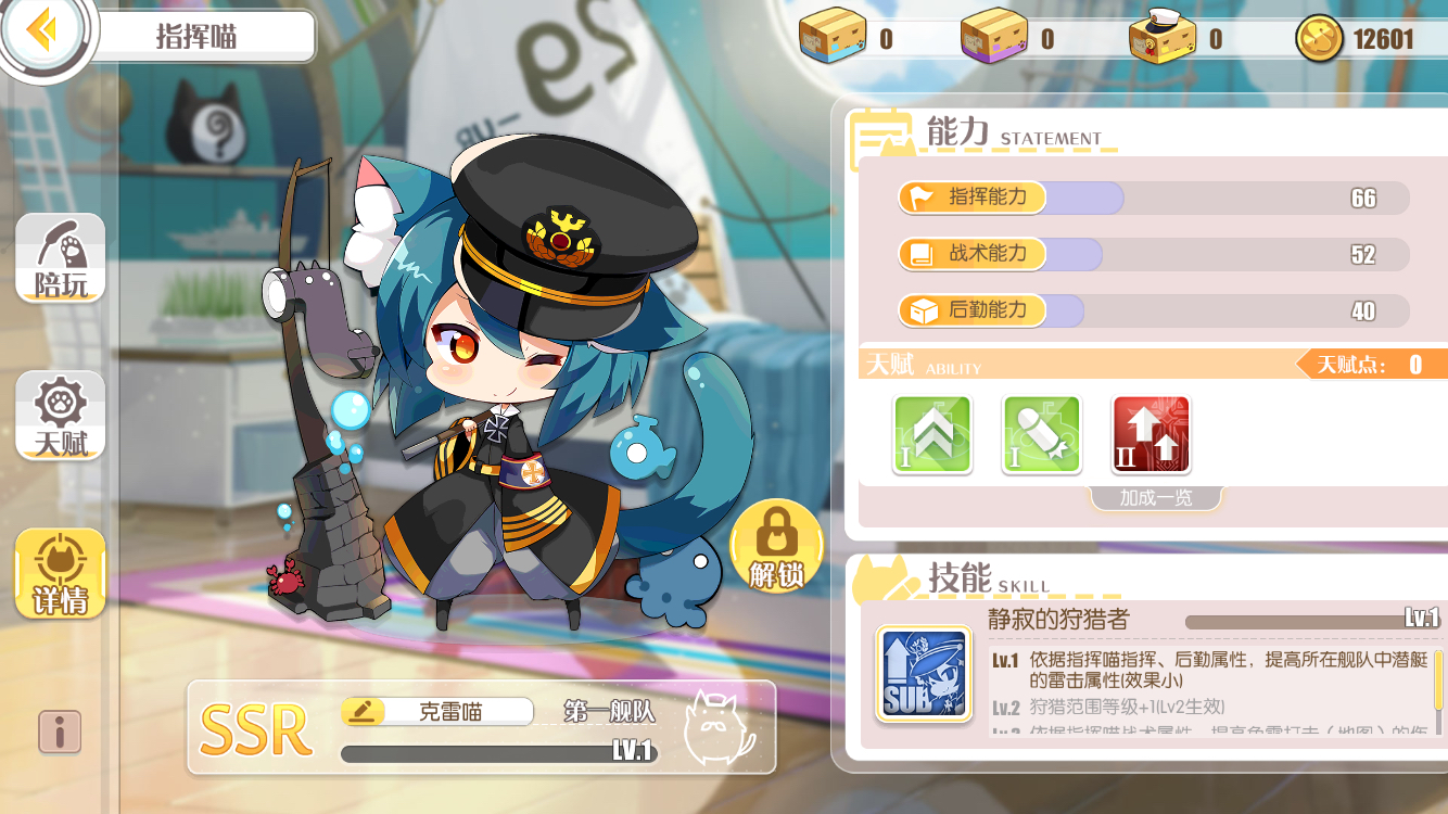 猫猫相关 萌新的第一只ssr猫 可以一直用吗 Nga玩家社区