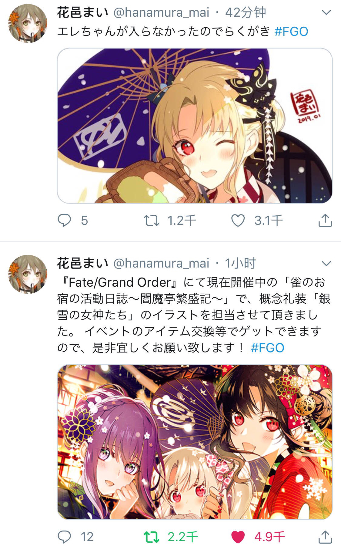 艺术审美a 花邑舞为 银雪的女神们 礼装画了艾蕾同人nga玩家社区 艺术审美a 花邑舞为 银雪的女神们 礼装画了艾蕾同人nga玩家社区