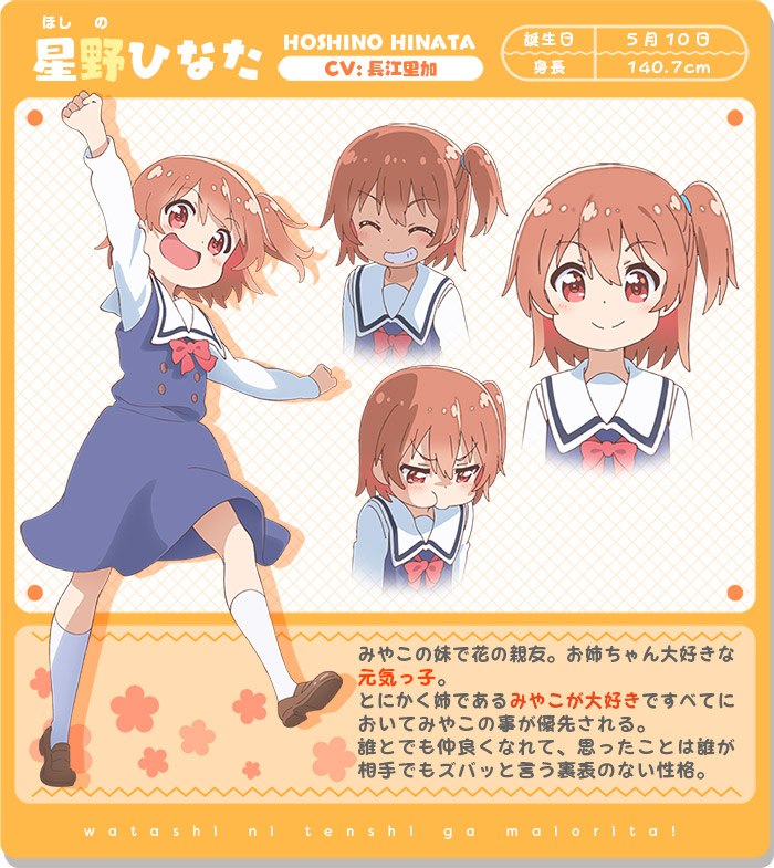 [新番讨论][萌系][动画工房]天使降临到我身边 私に天使が舞い降りた！第13话(ova)已更新