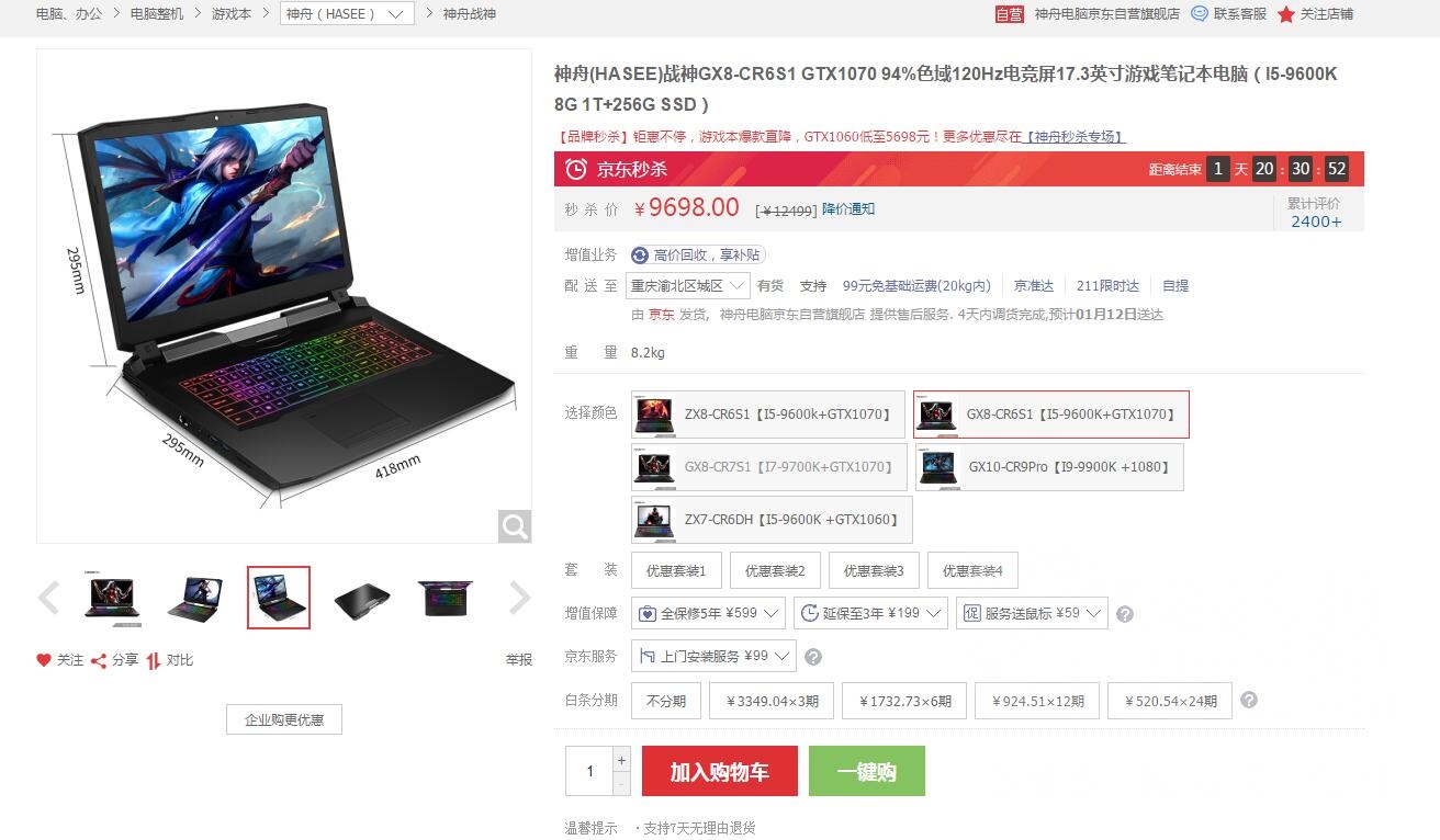 萌新怎么买笔记本电脑