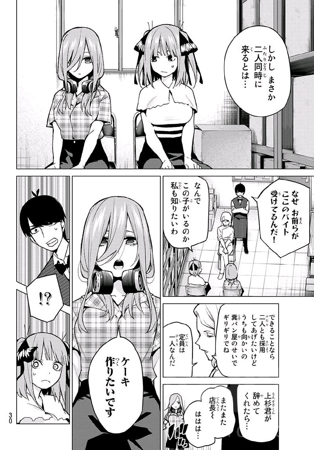 漫画讨论 五等分的花嫁69话情报图转自贴吧nga玩家社区