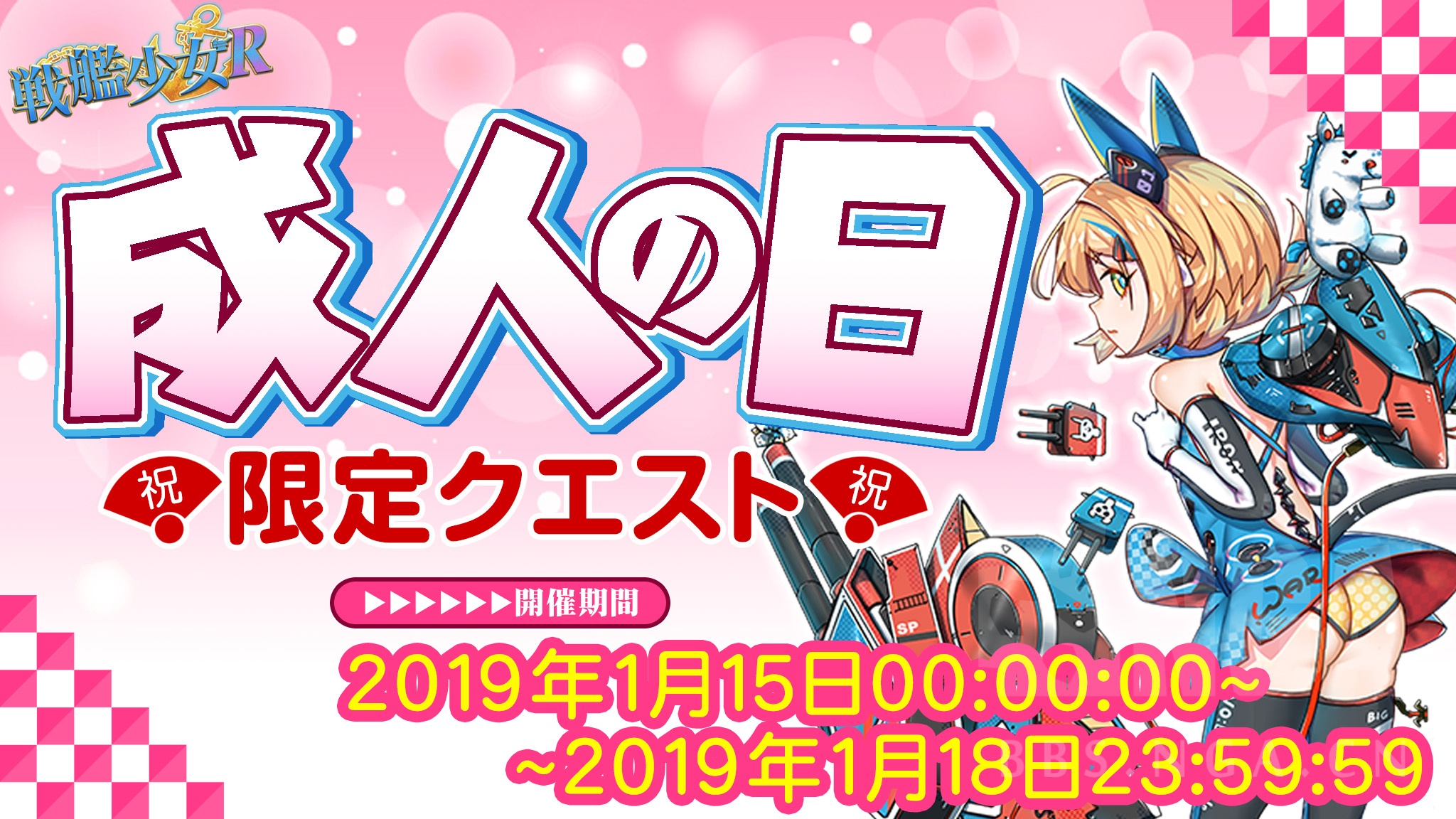 日服 三期 妄想艦隊殲滅作戦 限定任务 成人の日活动限定任务nga玩家社区