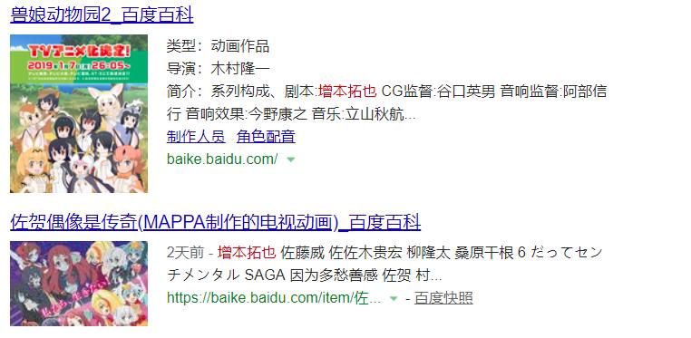 兽娘 第二季的剧本和 佐贺偶像 的剧本是一个人nga玩家社区