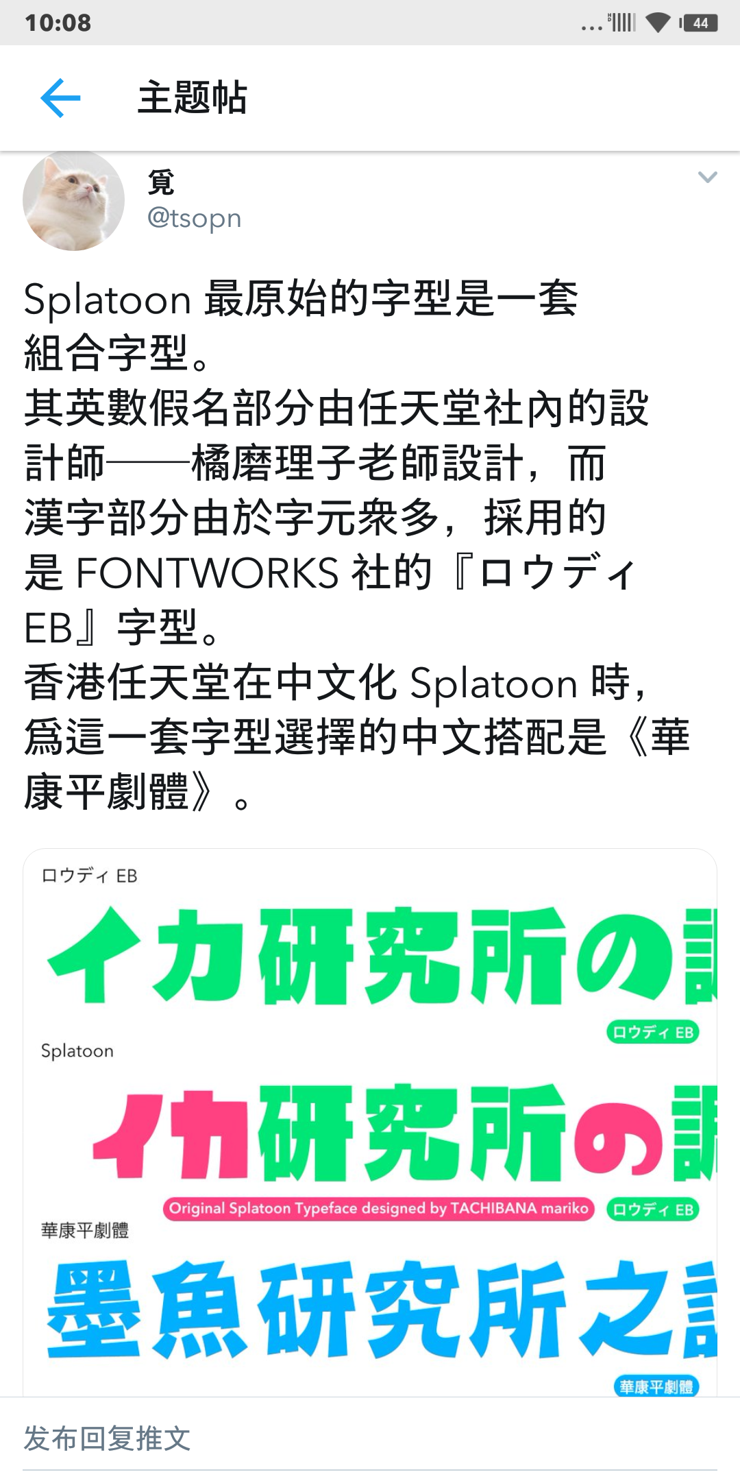 船新消息 估计splatoon 2中文不远了 Nga玩家社区