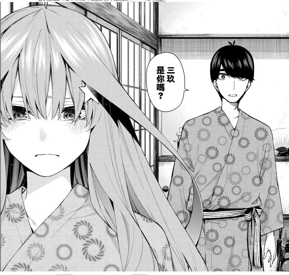 漫画讨论 五学家精分现场 用nlp思维框架解读 五等分的新娘 Nga玩家社区