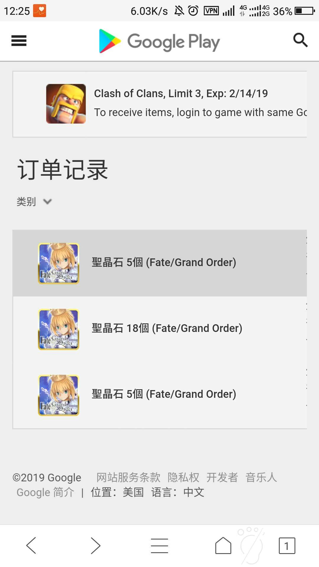 引继码找回求助 Google氪金回执单号在哪看 Nga玩家社区