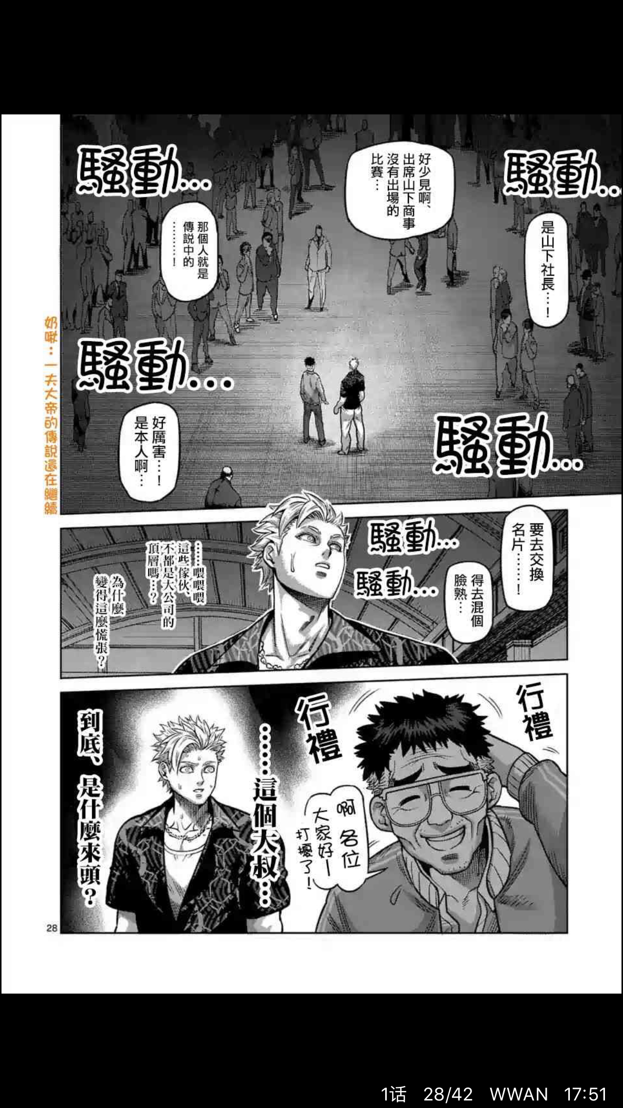 山下大帝的最强之眼nga玩家社区