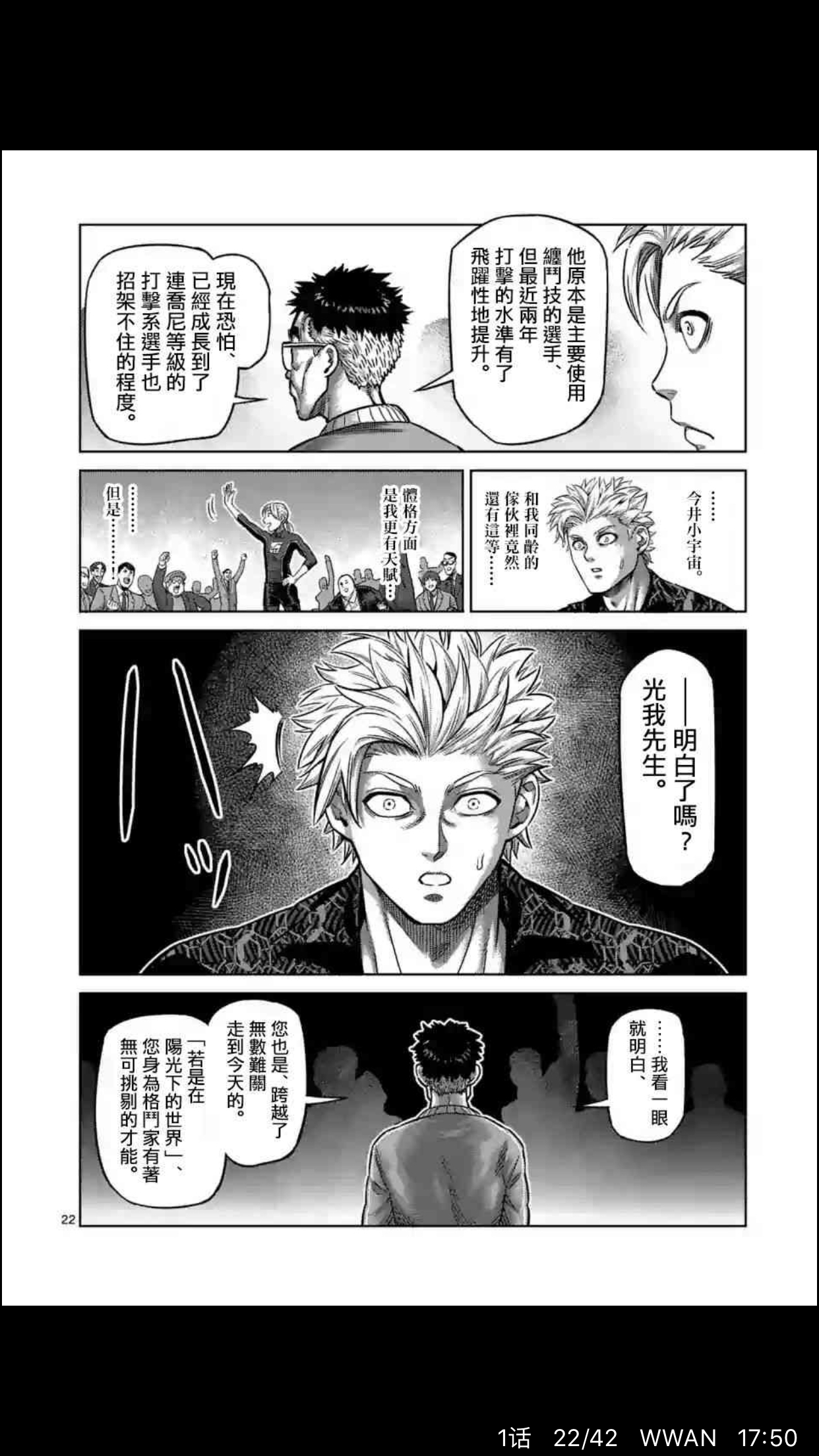 山下大帝的最强之眼nga玩家社区