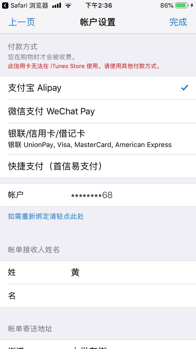 appstore绑定支付宝收不到验证码