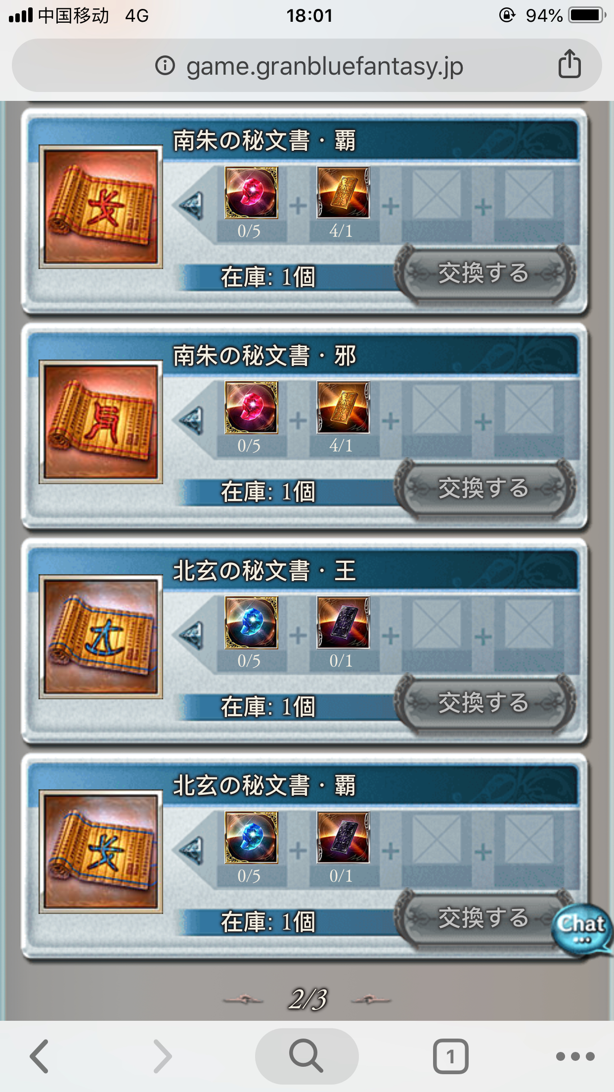 提问求教 求教四象试炼在哪 Nga玩家社区