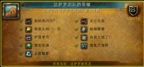 达萨罗团队的荣耀-Xiaobojue