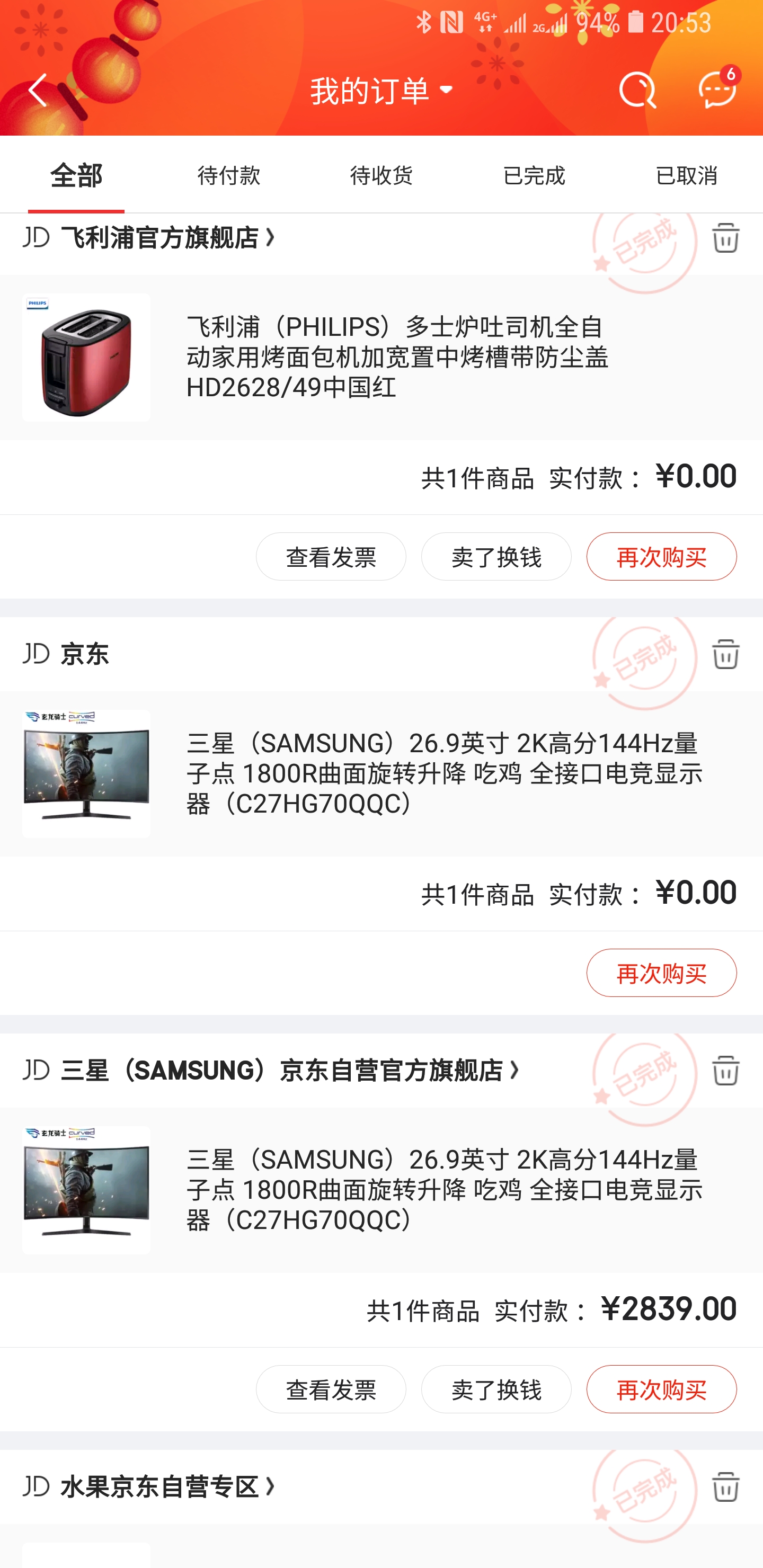 京东买手机商家不给退货怎么办