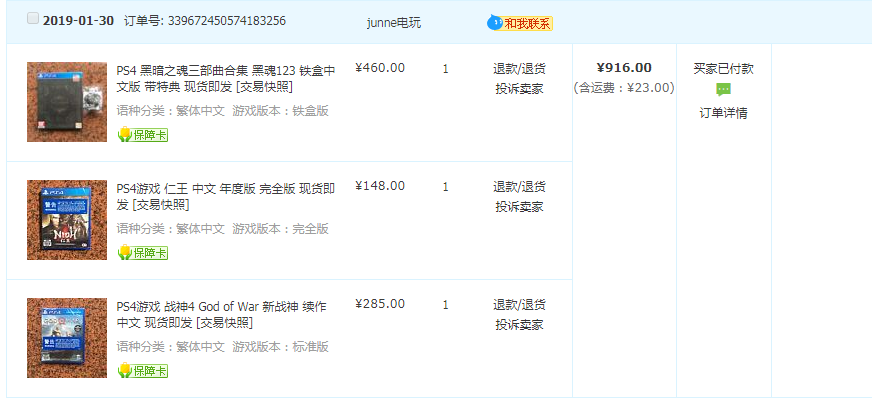 刚买的ps4 买了10个游戏 只通关了一个 看到新游戏心痒痒 真想买啊 更新 1 30号买了3个游戏 还是买的感觉爽 Nga玩家社区