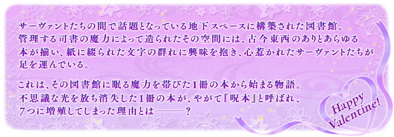日服活动 日服 情人节19 语音 信件collection 紫式部与7本咒书 活动配置 兑换奖励 卡池信息nga玩家社区