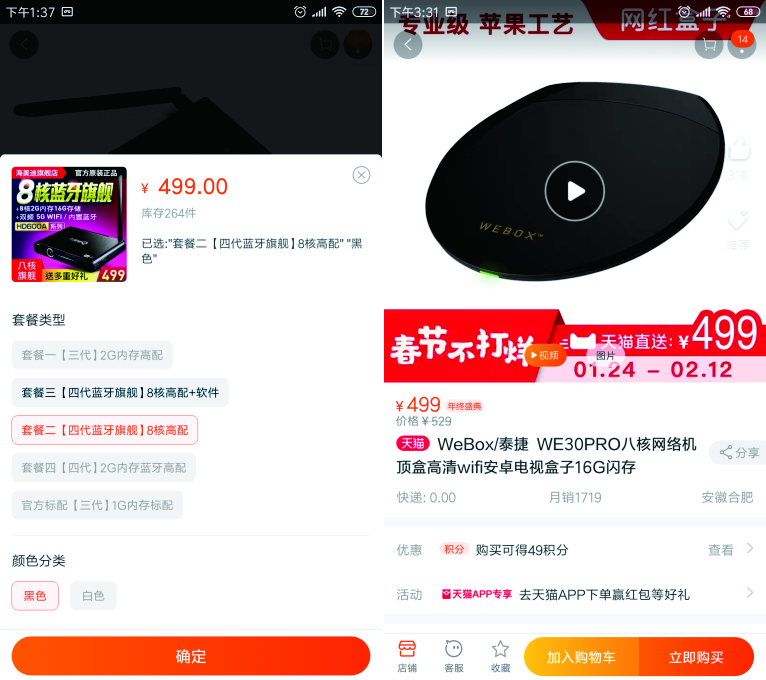 技术交流 100 500元内电视盒子大搜罗 斐讯n1 斐讯t1 小米盒子3增强 海美迪h7四代 海美迪hd600a四代 泰捷we30pro 19 2 9更新nga玩家社区