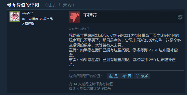 氪金 提问 Steam包黄河返金问题nga玩家社区