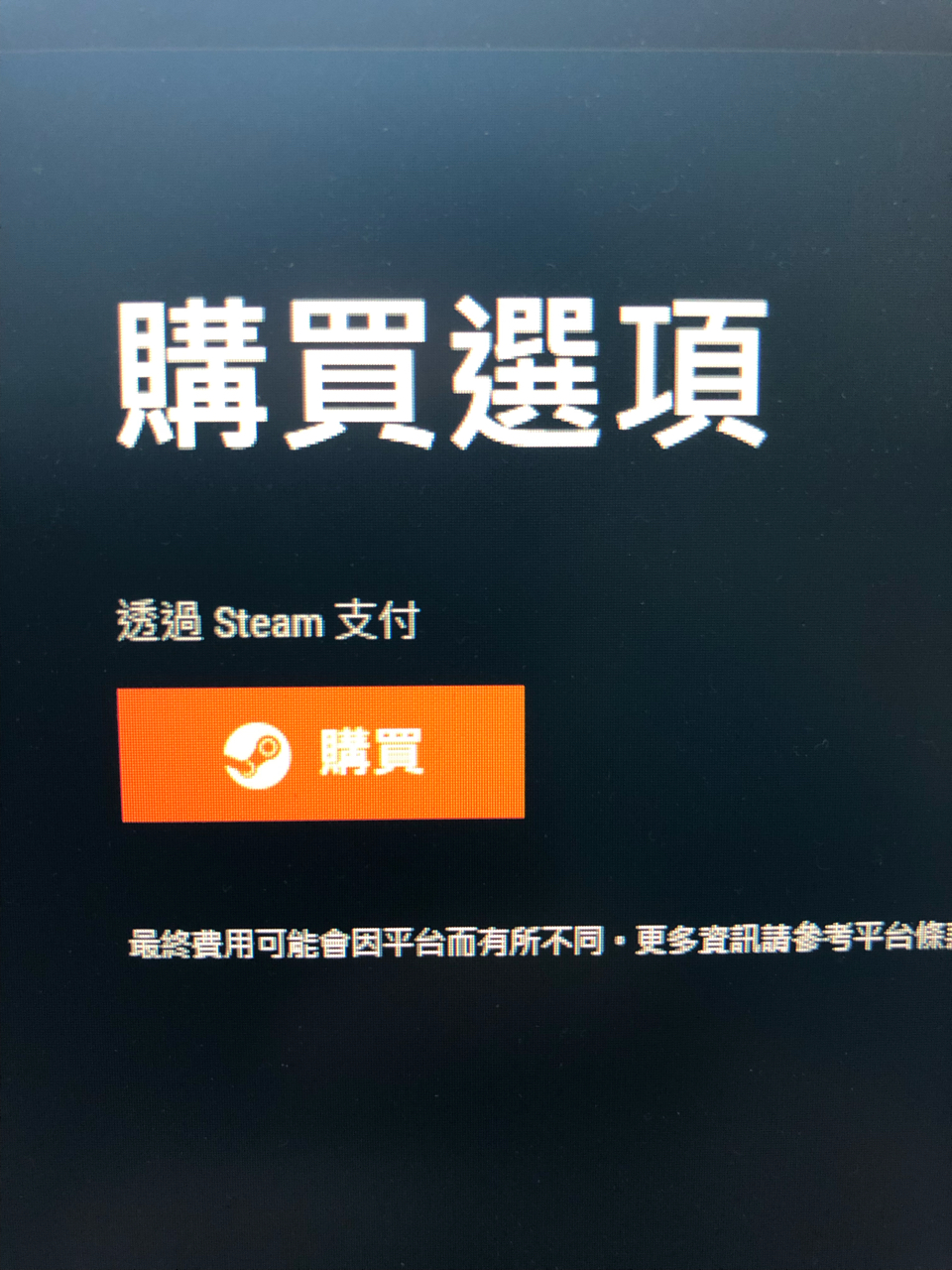 Steam Wg账号解绑steam重新绑定的办法nga玩家社区