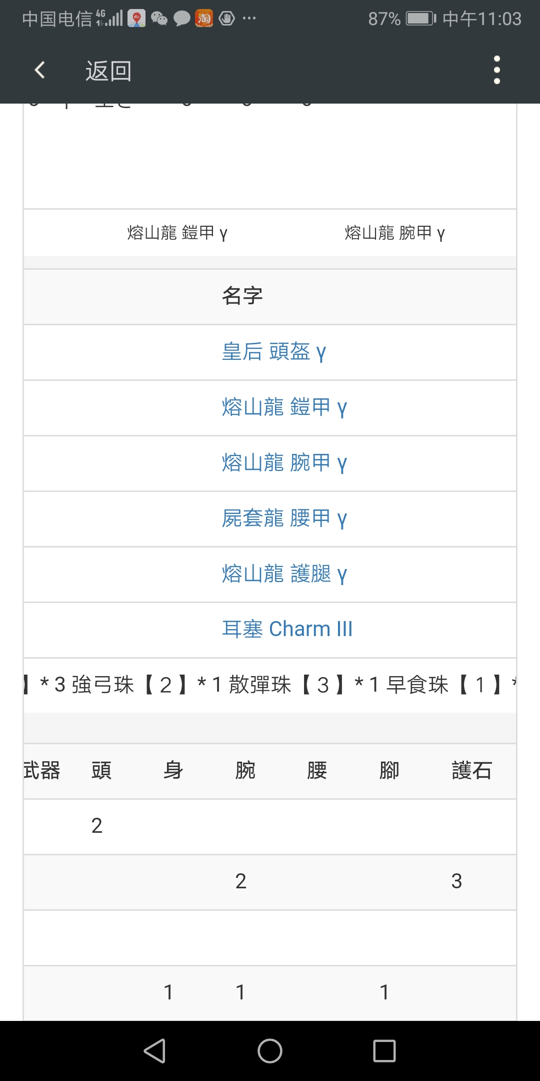 问下 铠罗弓爆破适合当半奶半控制手吗 Nga玩家社区