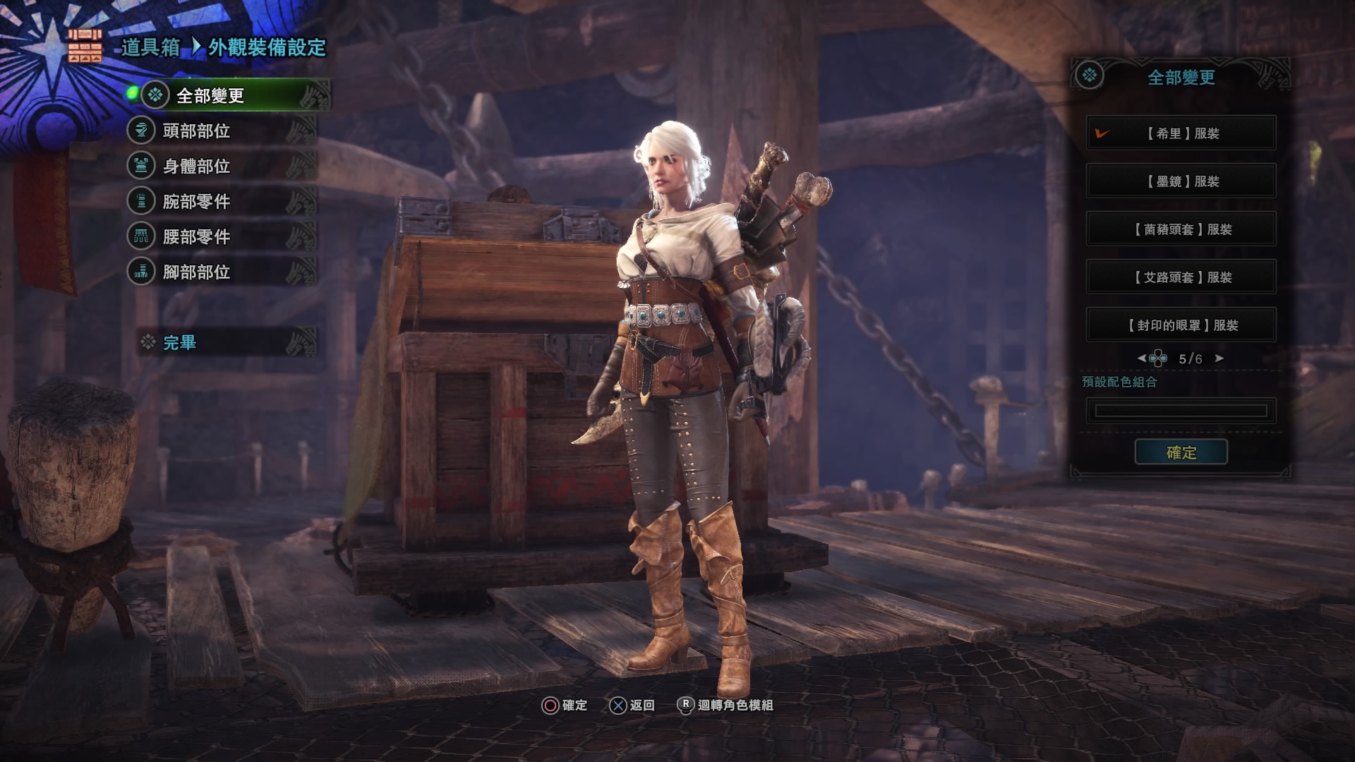 综合整理 主机版外观装备造型完整收集整理 已更新历战王灭尽龙 世界本篇更新完毕 Nga玩家社区