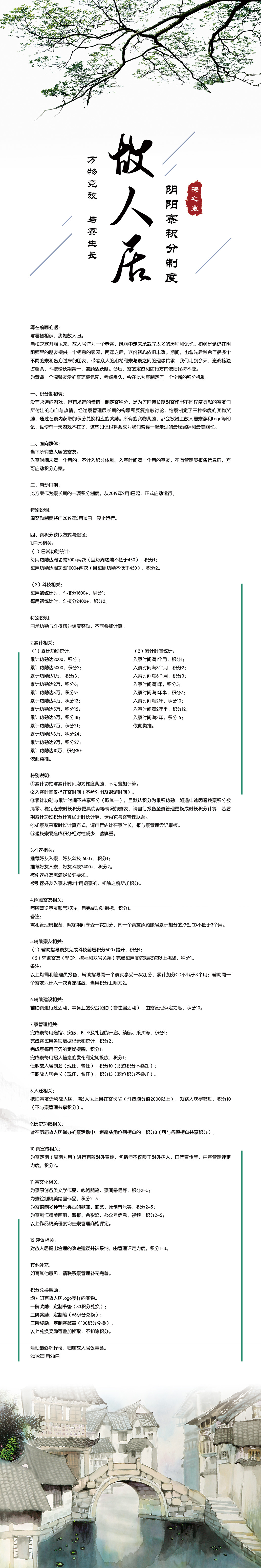 心得交流 万物竞放 与寮生长 浅谈顺位阴阳寮养成心得nga玩家社区