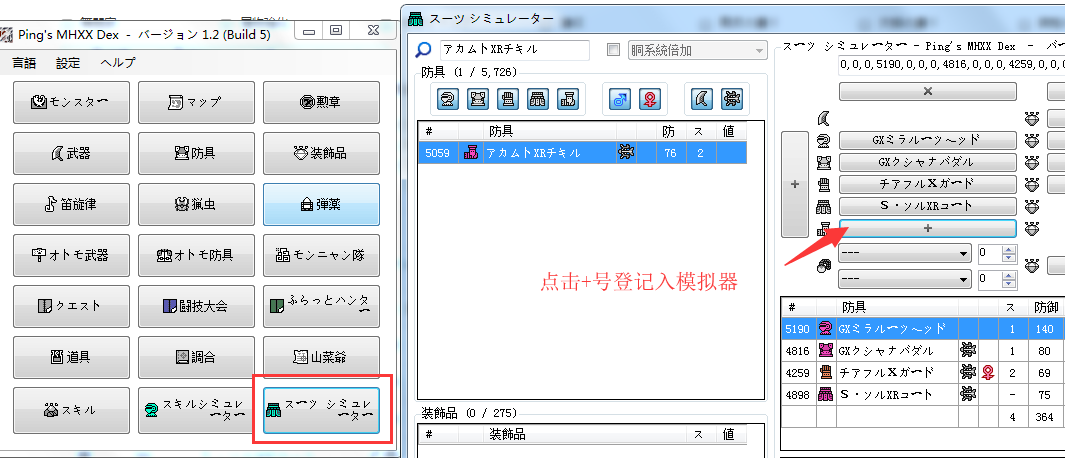 Mhgu Mhxx 网页配装器使用方法简要说明 3 5更新 Nga玩家社区