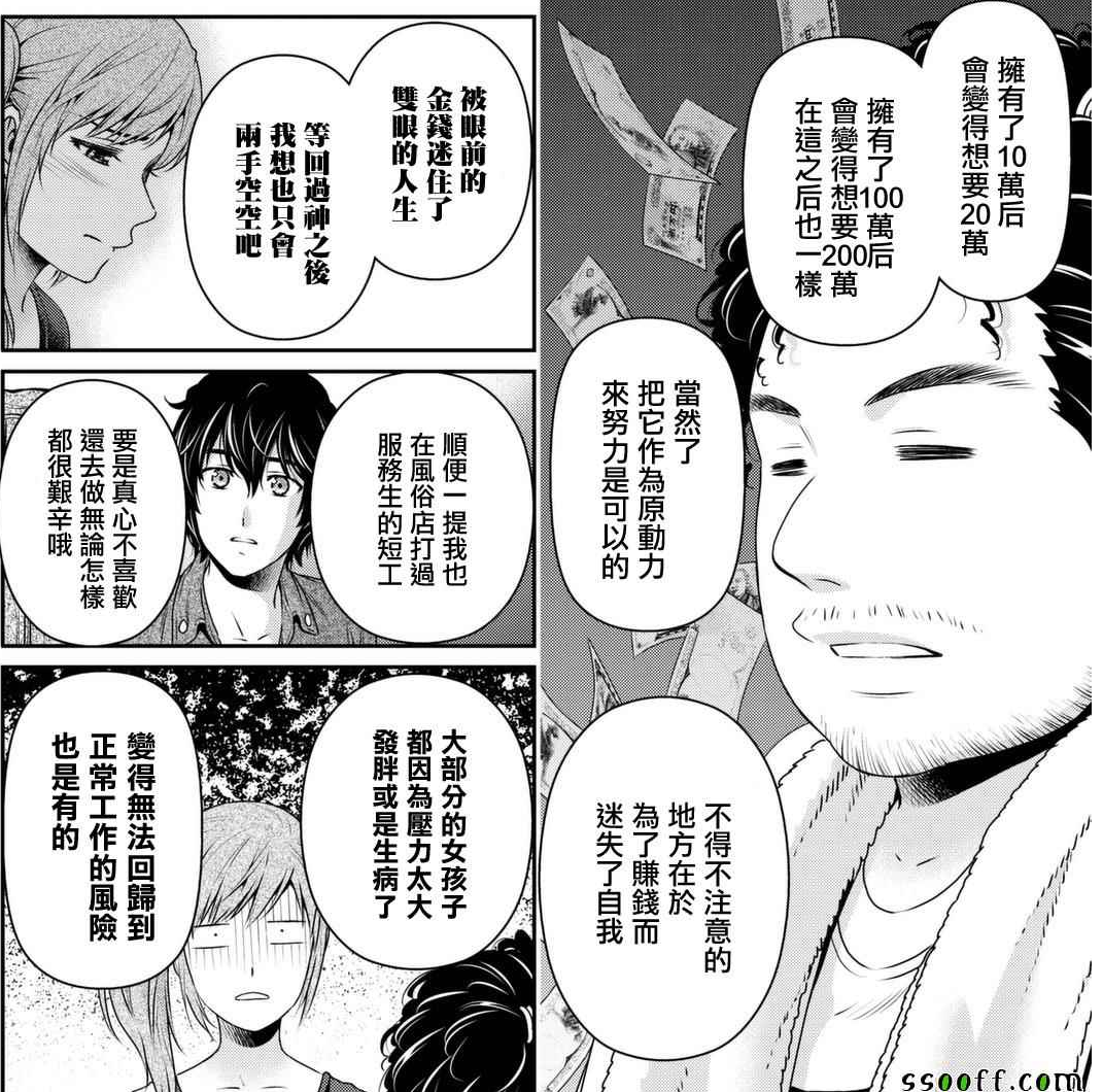 漫画讨论 用传统日式rpg的思路分析下 家有女友 结局 剧透 Nga玩家社区 漫画讨论 用传统日式rpg的思路分析下 家有女友 结局 剧透 Nga玩家社区