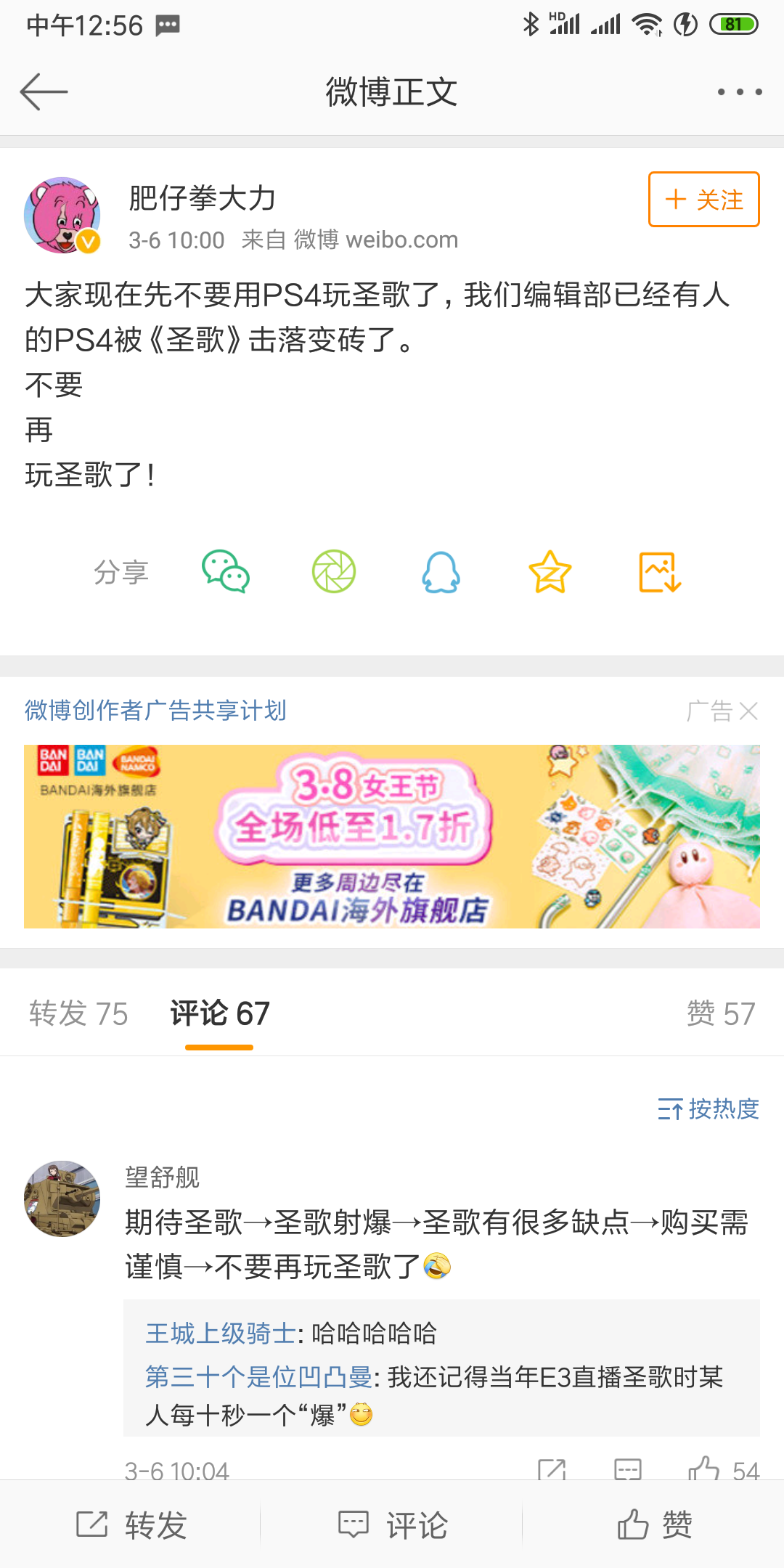 这圣歌真的不敢再玩了 变砖风险nga玩家社区