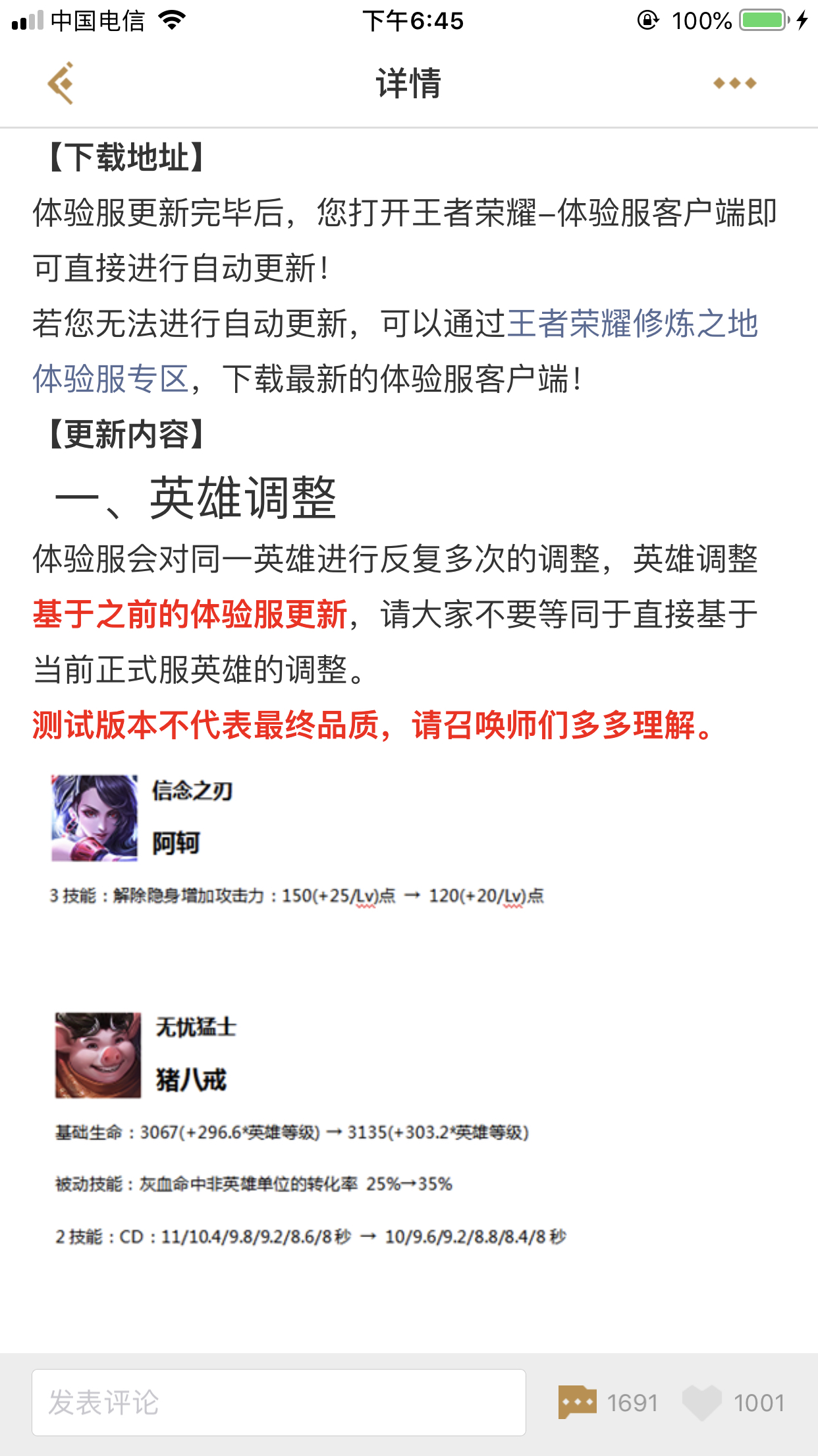 清北警告 是说kpl开赛前策划们还准备加强猪八戒呢 Nga玩家社区