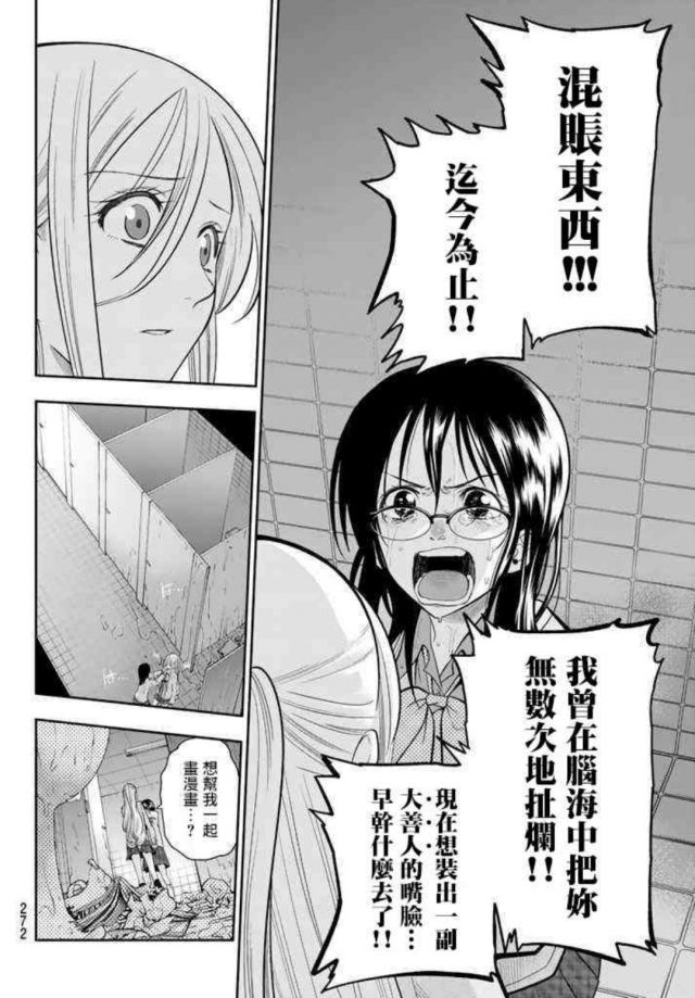 漫画讨论 给各位老哥们推荐个漫画 星野闭上眼 Nga玩家社区