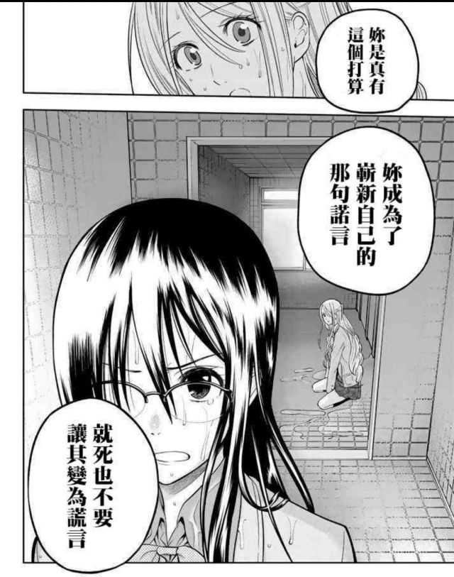 漫画讨论 给各位老哥们推荐个漫画 星野闭上眼 Nga玩家社区