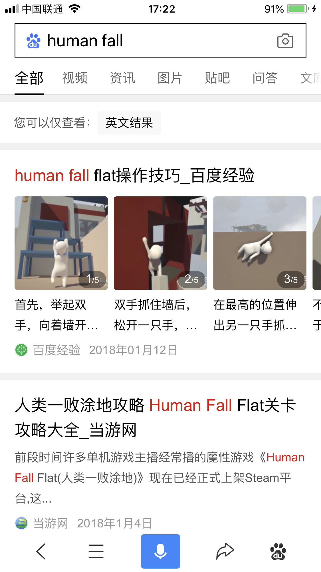 Human Fall Flat港服是不是没这游戏啊 感觉这款是唯一比较适合双人玩的休闲游戏了nga玩家社区