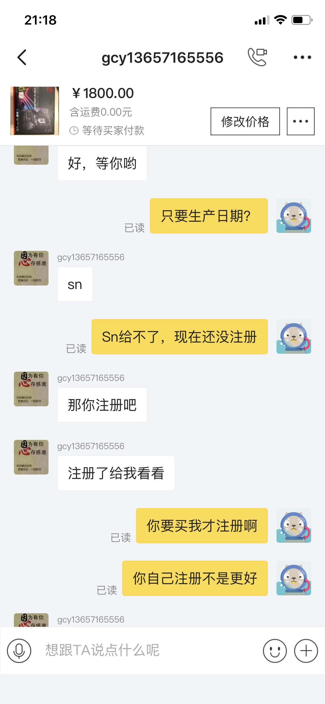 咸鱼买家开口就要sn码是什么操作？ Nga玩家社区