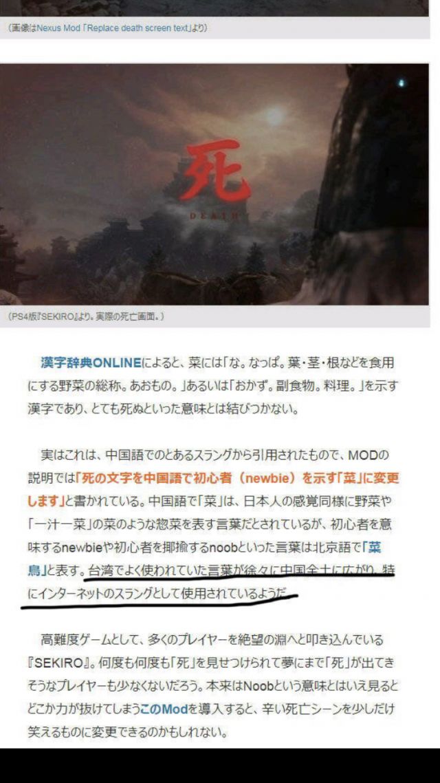 日站 为何要用蔬菜的 菜 这么健康的汉字代替 死 Nga玩家社区