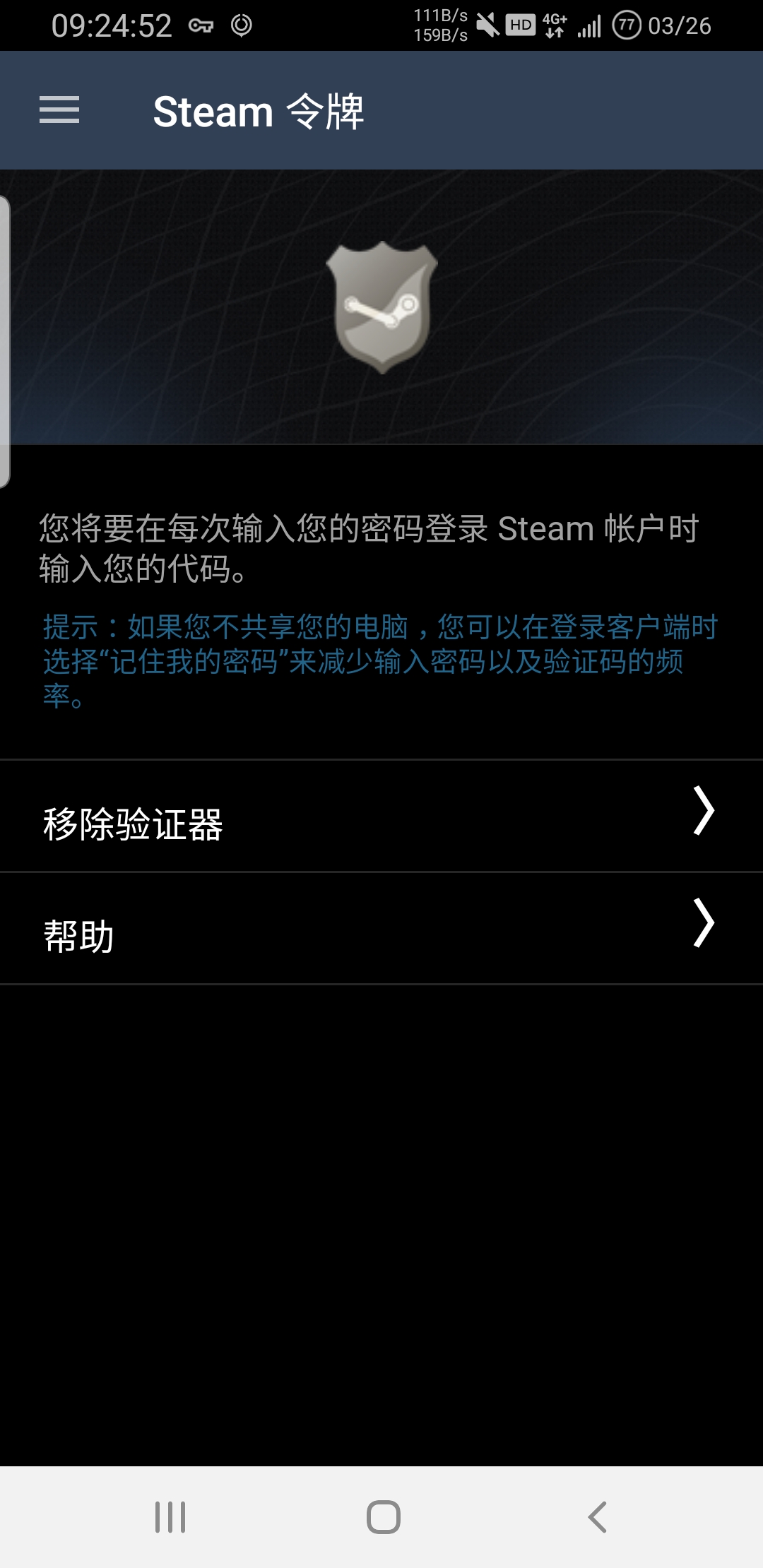 Steam令牌不显示 如图 求大佬们支招啊nga玩家社区